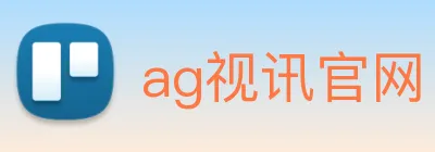 ag视讯官网 logo